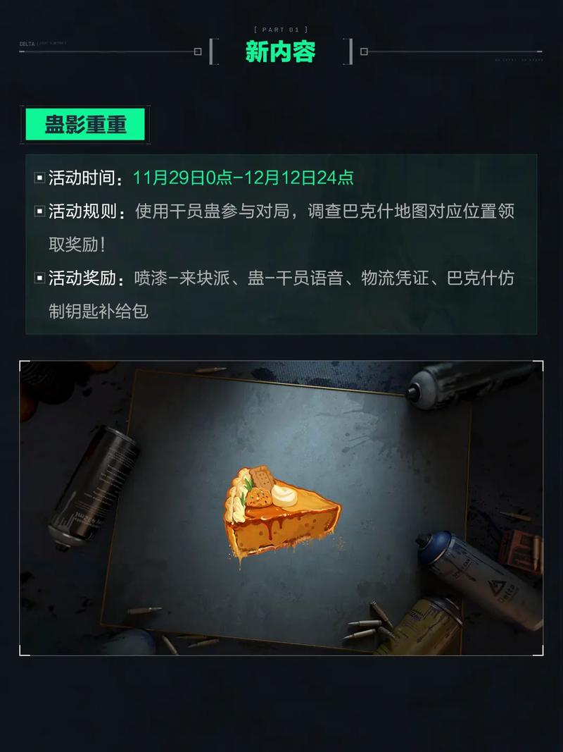 后防的稳健